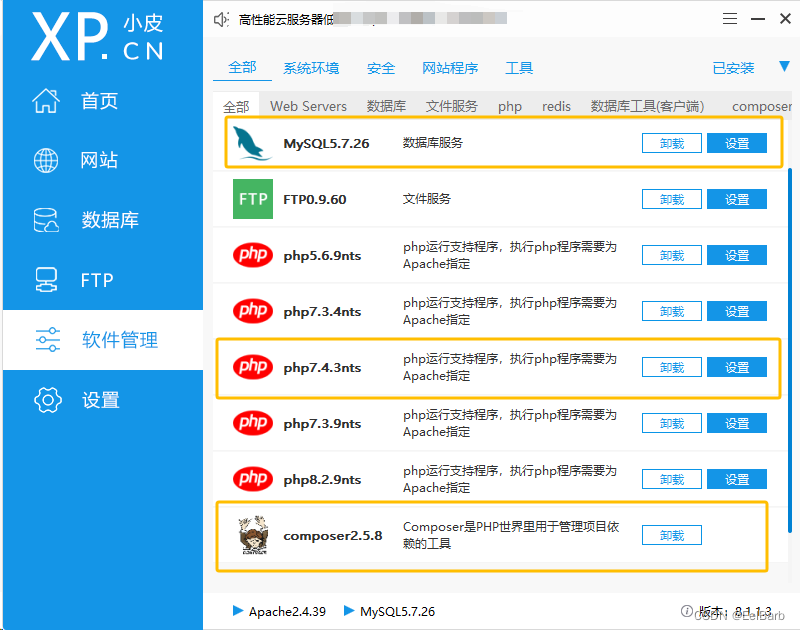 phpstudy搭建:勾股OA