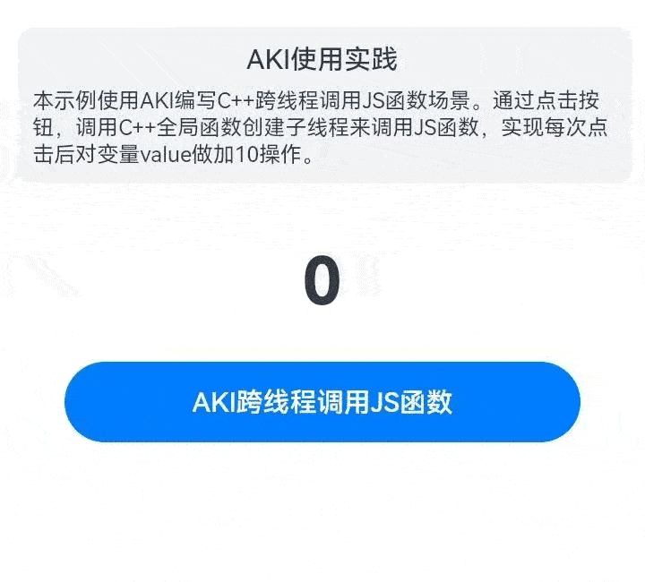 OpenHarmony<span style='color:red;'>实战</span>开发-<span style='color:red;'>如何</span>使用AKI<span style='color:red;'>轻松</span><span style='color:red;'>实现</span>跨<span style='color:red;'>语言</span>调用。
