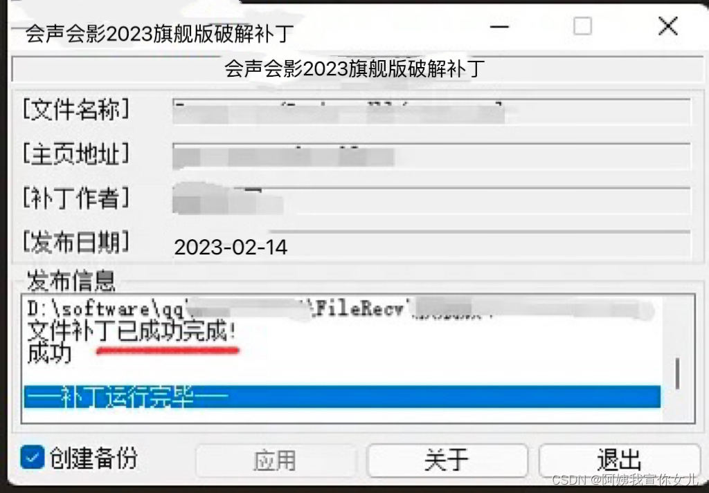 会声会影2023序列号免费永久序列号和激活码下载使用（附破解补丁）