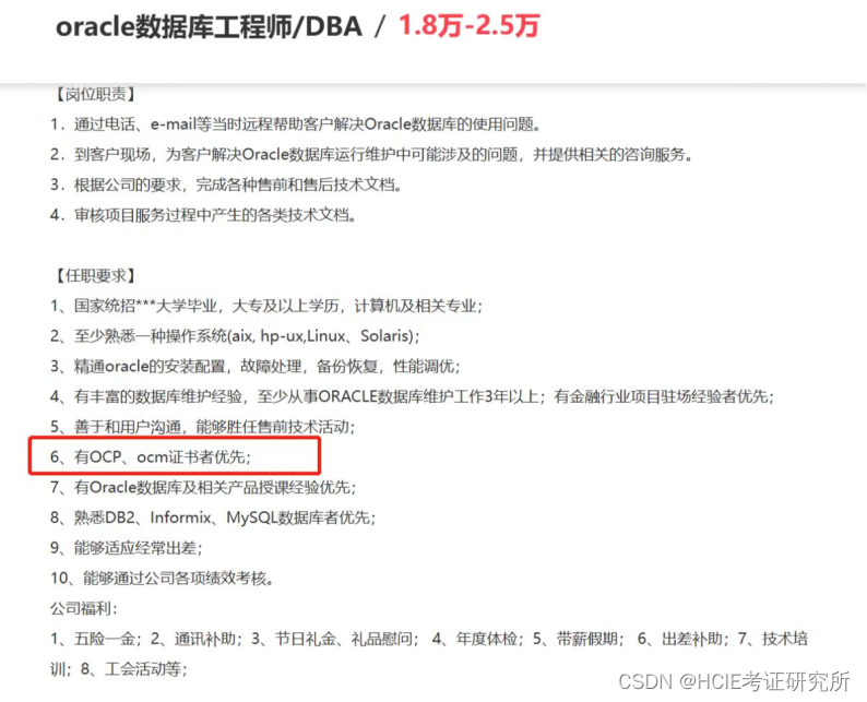 Oracle认证 | 甲骨文Oracle认证含金量高吗？