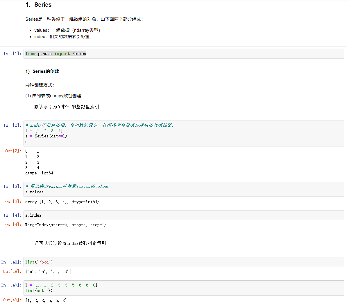 <span style='color:red;'>用</span><span style='color:red;'>讲</span><span style='color:red;'>故事</span><span style='color:red;'>的</span><span style='color:red;'>方式</span>学Pandas<span style='color:red;'>的</span><span style='color:red;'>数据</span>结构<span style='color:red;'>之</span>Series