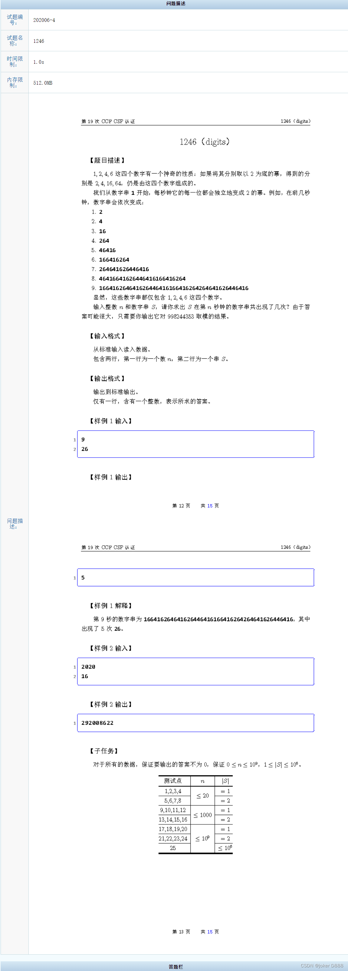 CCF CSP 202006-4 1246 （100分详细题解，矩阵乘法+快速幂）