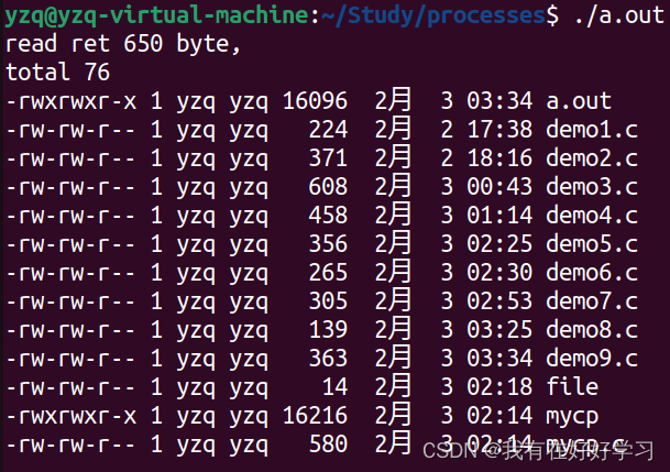 Linux系统编程：进程