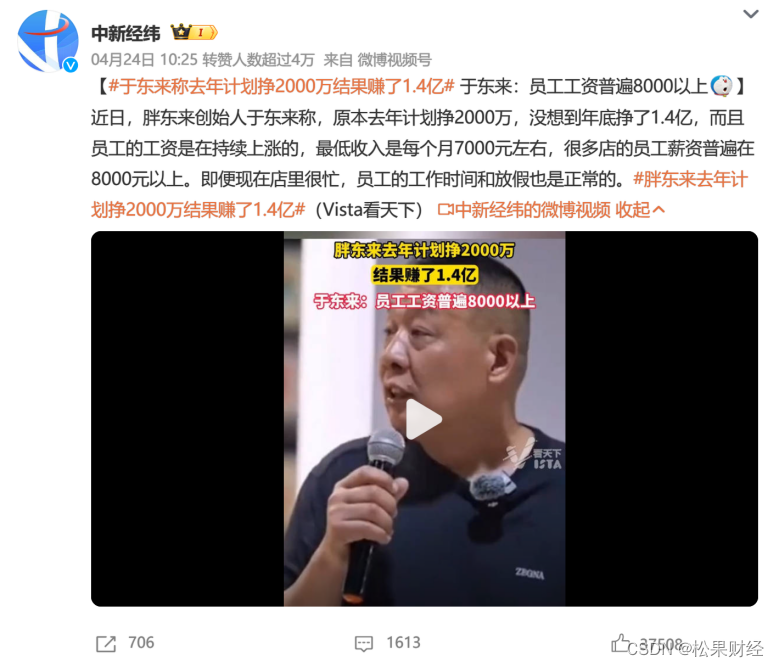 一封站内信“豪掷”2000万，三只松鼠为什么习惯给员工发钱？