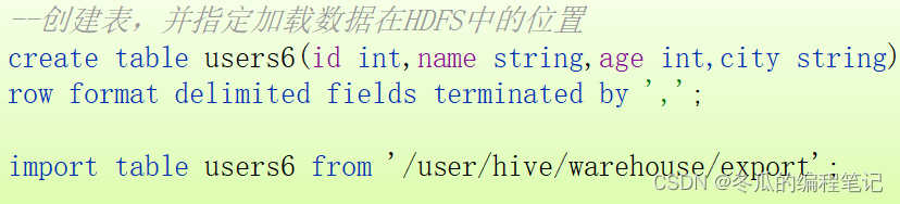 Hive导入数据的五种方法