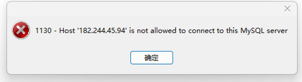 1130 - Host 182.244.45,94‘ is not allowed to connect to this MySQL server