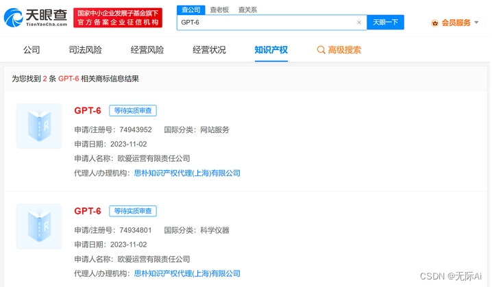 OpenAI 在中国申请 GPT-<span style='color:red;'>6</span>、GPT-7 商标；Google 推迟发布 OpenAI 竞品 Gemini <span style='color:red;'>至</span><span style='color:red;'>明年</span> 1 <span style='color:red;'>月</span>【无际<span style='color:red;'>Ai</span>资讯】