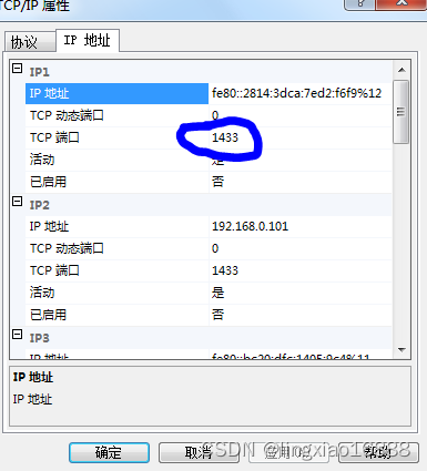 登录远程SQLServer