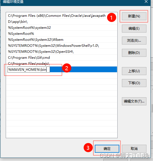 Windows10配置Maven环境变量