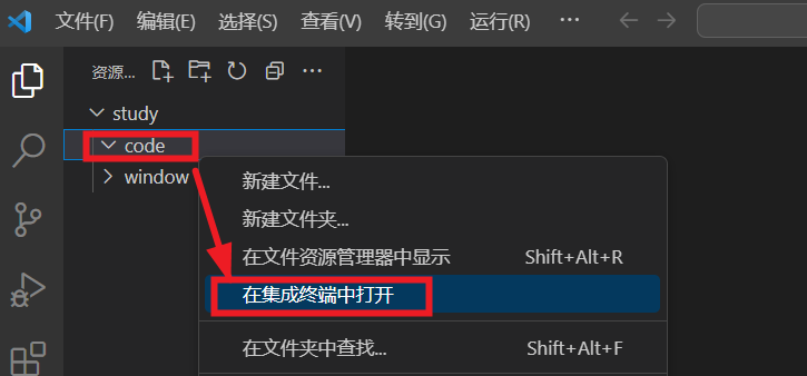 解决 VSCode 编辑器点击【在集成终端中打开】出现新的弹框