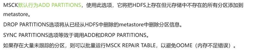 【Hive】——DDL（PARTITION）