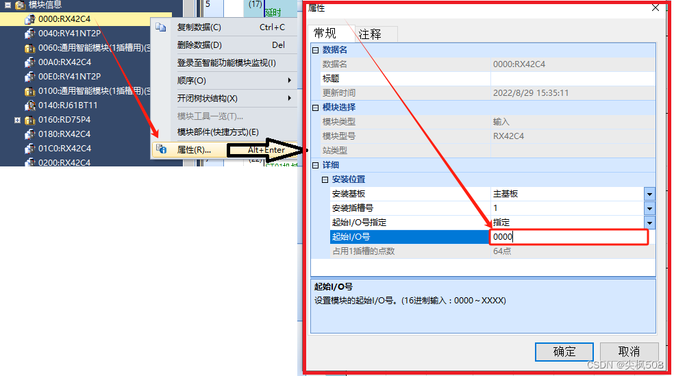 工作：三菱PLC程序开发流程总结_cclink软元件分配-CSDN博客