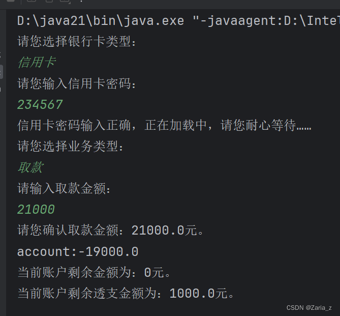 Java编程练习之类的继承