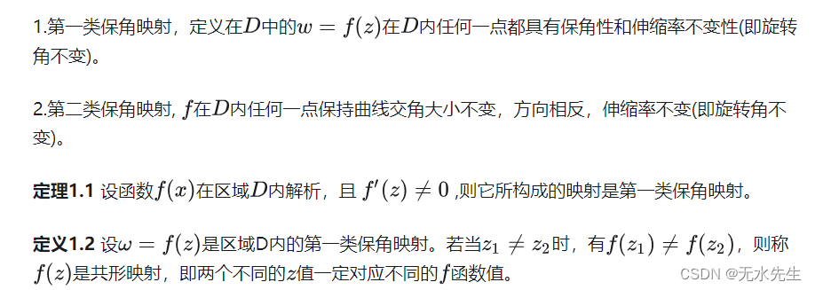 莫比乌斯变换的数学原理