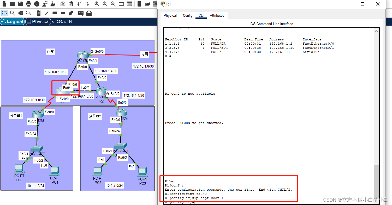 思科路由器中的单区域OSPF综合配置（DR选举、修改链路开销值、被动接口配置、静态默认路由配置）CSDN博客