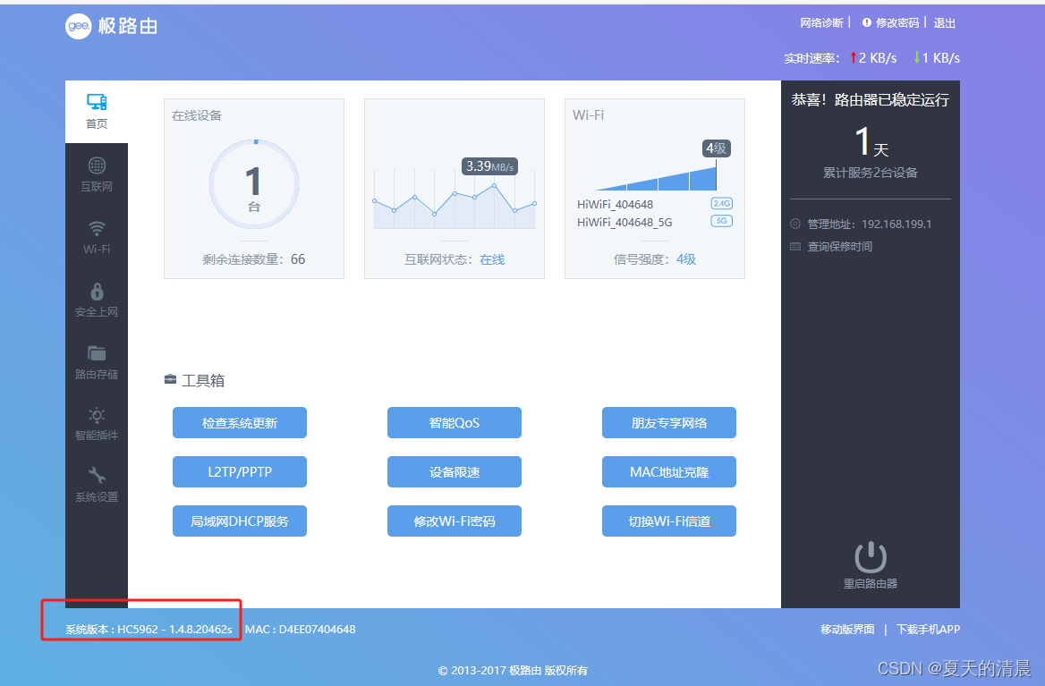 极路由4获取不到local_token和uuid的解决方案