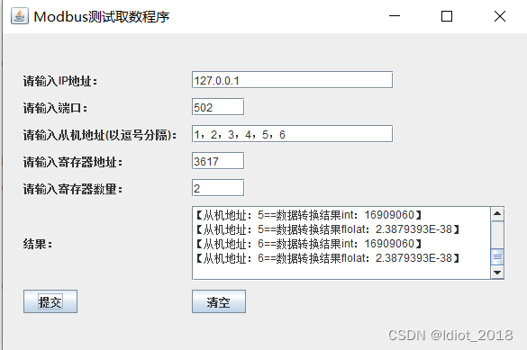 Modbus取数测试程序