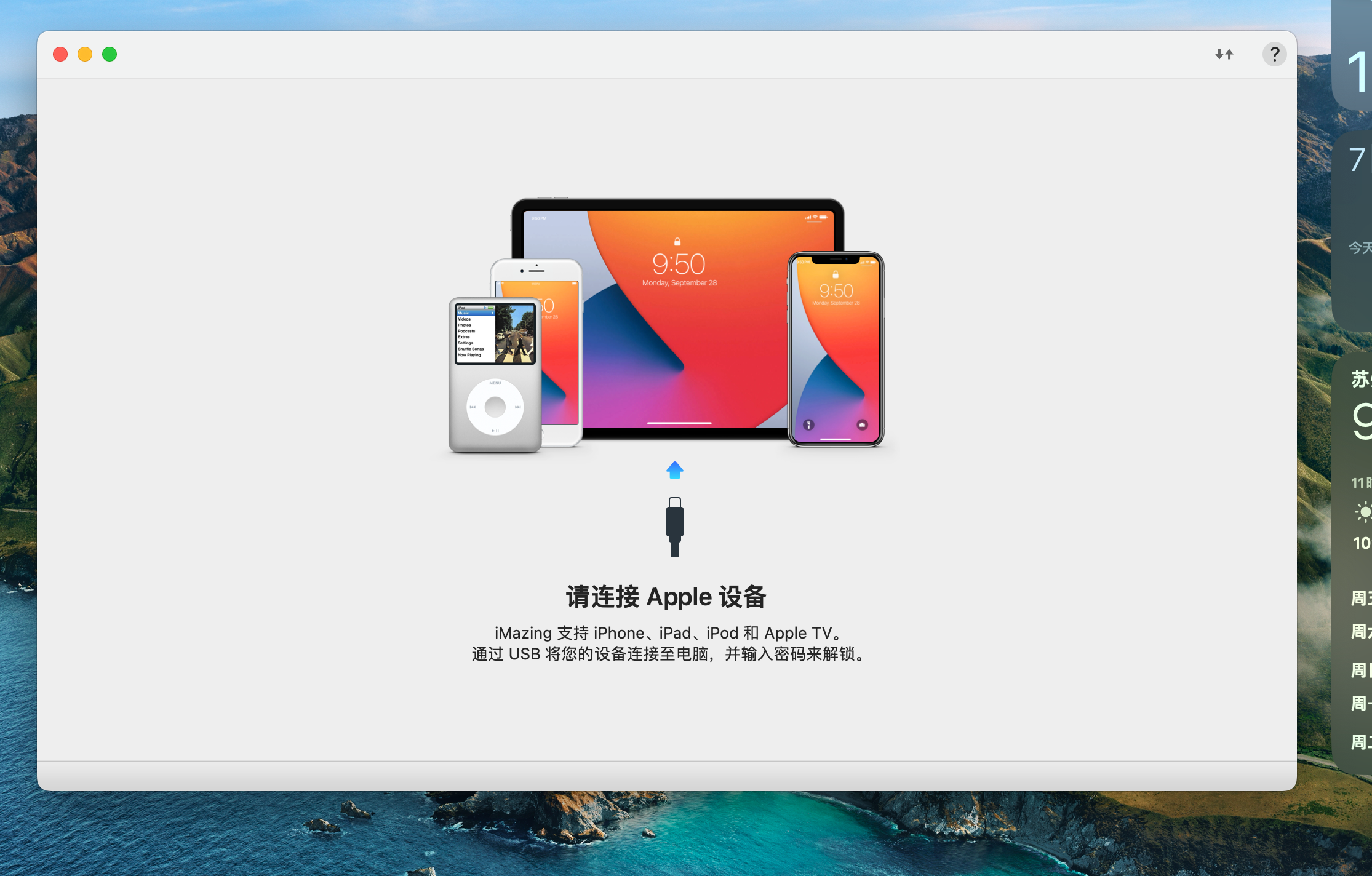 iMazing - 将您的 iPhone、iPad 上的音乐图片视频等数据传输备份到 Mac 或 PC 电脑上