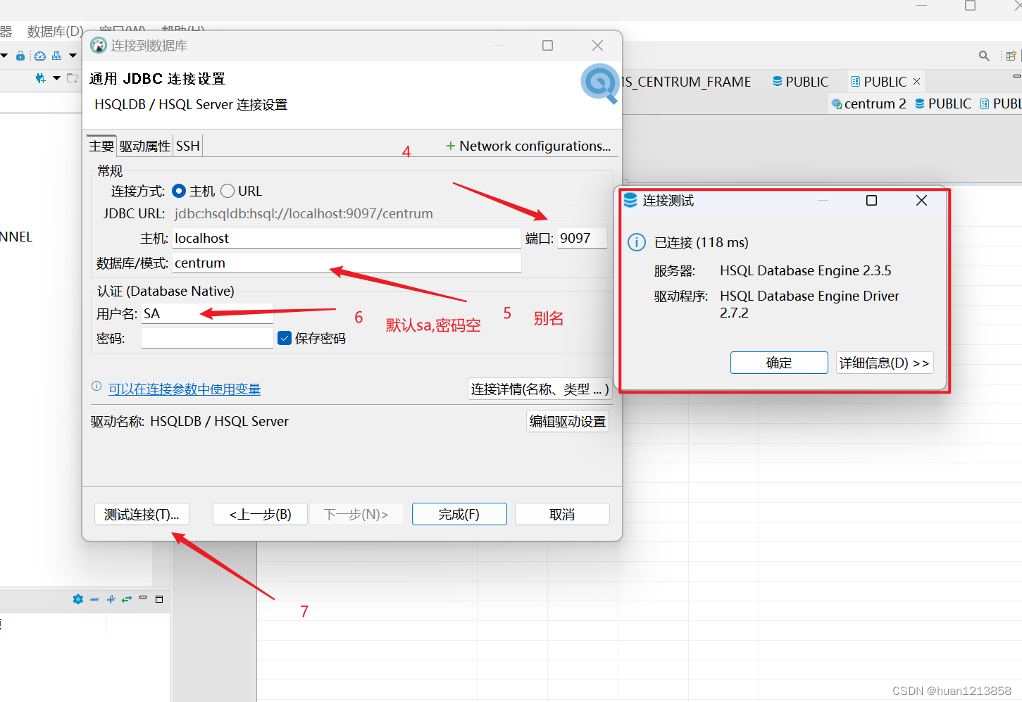 使用dbever连接 hsqldb