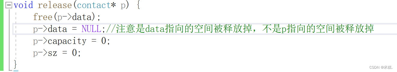 【C语言】通讯录（静态版本+动态版本）思路解析+完整源代码