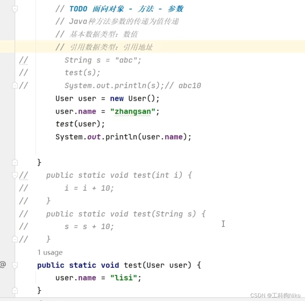 【Java01】基本数据类型和引用数据类型