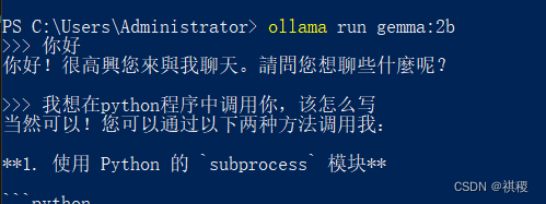 本地<span style='color:red;'>部署</span>google<span style='color:red;'>大</span><span style='color:red;'>模型</span>并编写程序<span style='color:red;'>调用</span>流式输出