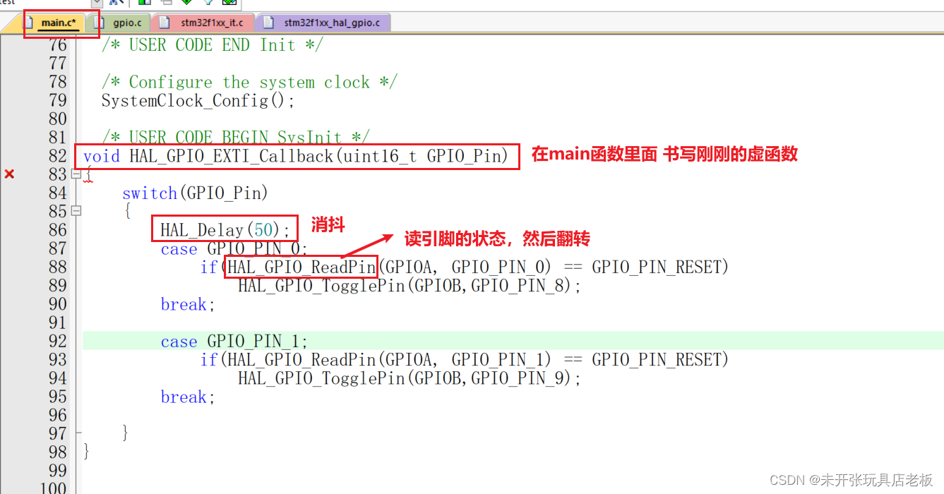 STM32点灯大师（中断法）