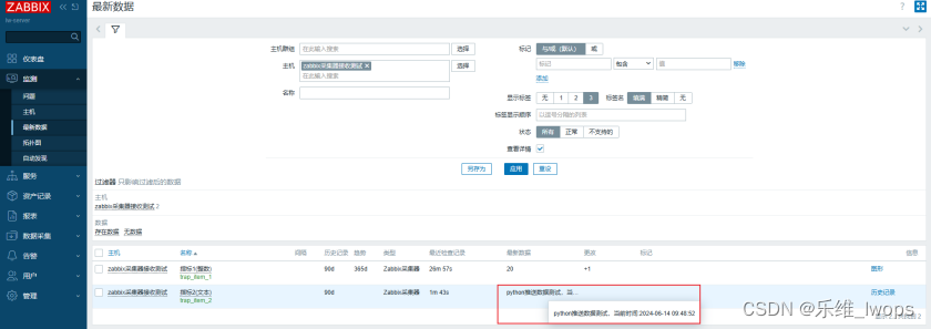 Zabbix 7.0 新增功能亮点（二）——history.push API方法