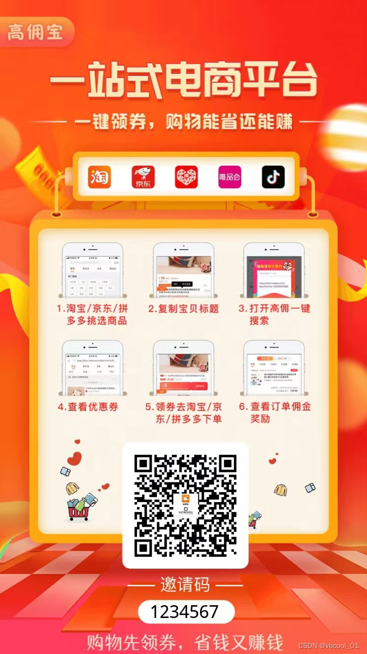 最新淘宝返利app排行榜