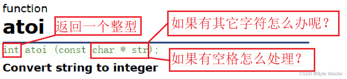 C语言——atoi函数解析