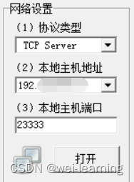 127.0.0.1与本机IP地址的区别