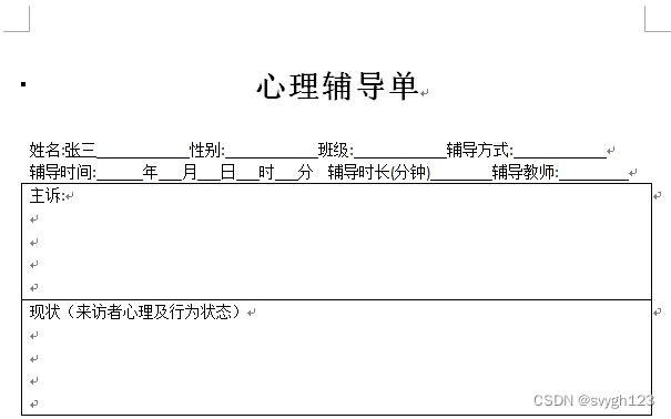 原来Python处理word这么简单：关于python操作文档的问题