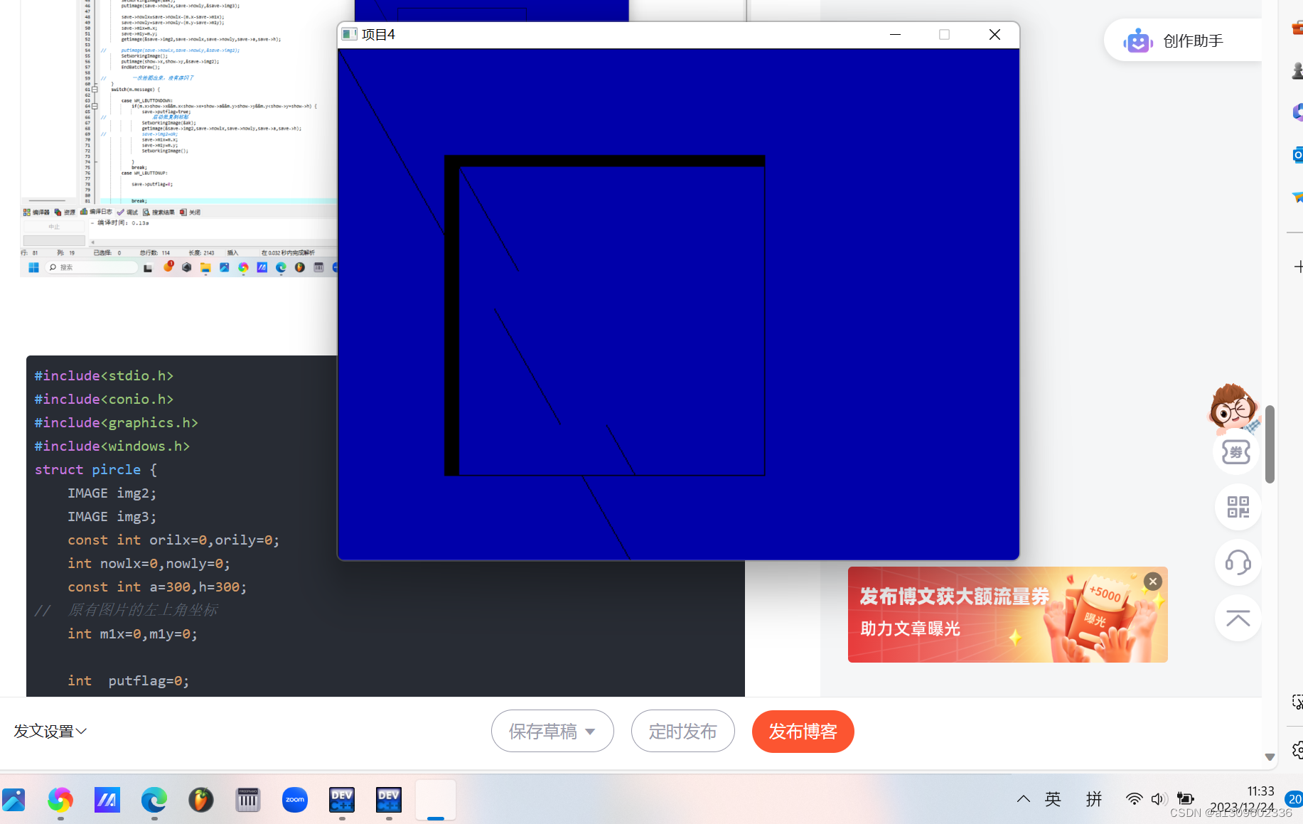 DevC++ easyx实现地图拖动，超过屏幕大小的巨大地图的局部显示在屏幕的方法——用悬浮窗的原理来的实现一个视口