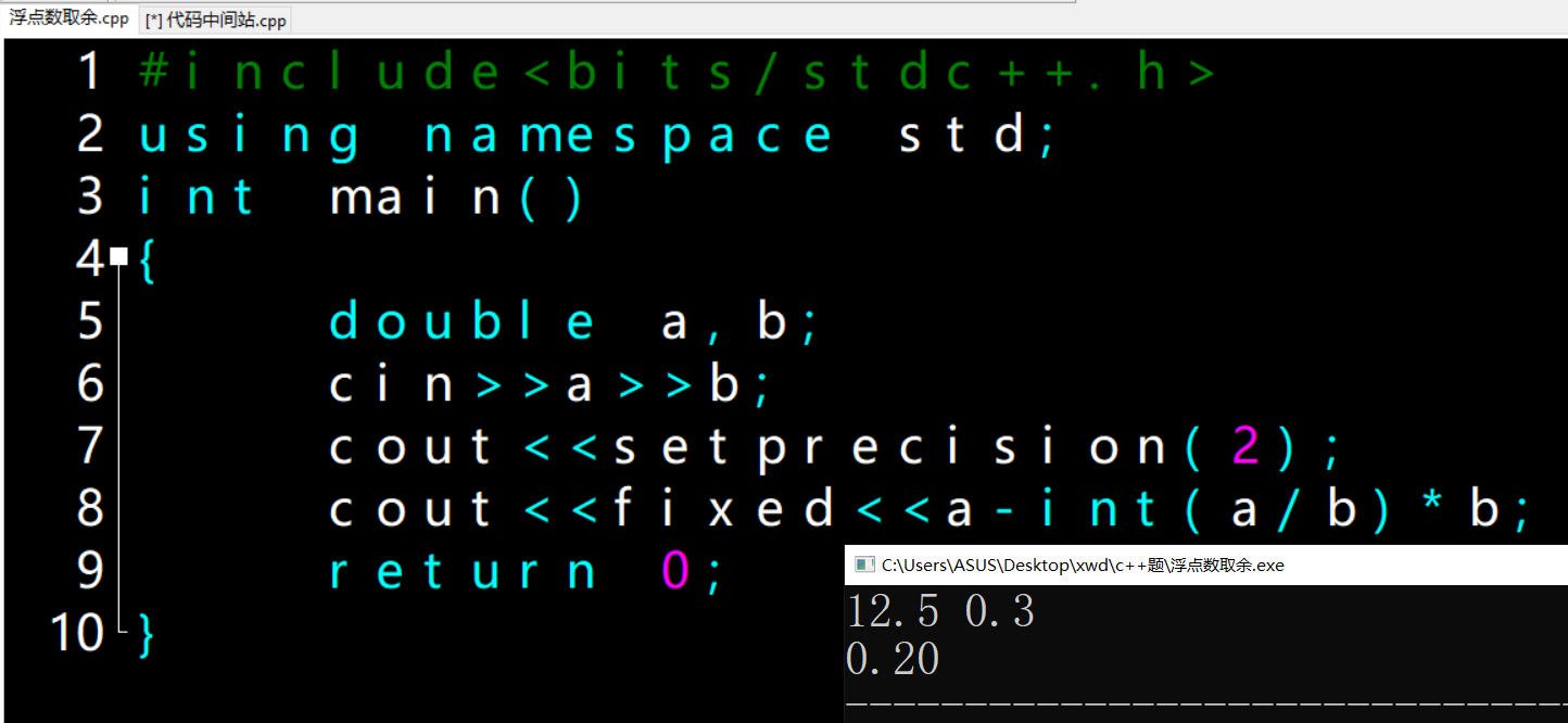 c++习题02-浮点数求余