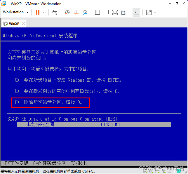 VMwareWorkstation17.0虚拟机搭建WindowsXP虚拟机（完整安装步骤详细图文教程）