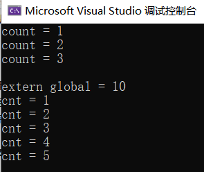 C/C++关键字：extern