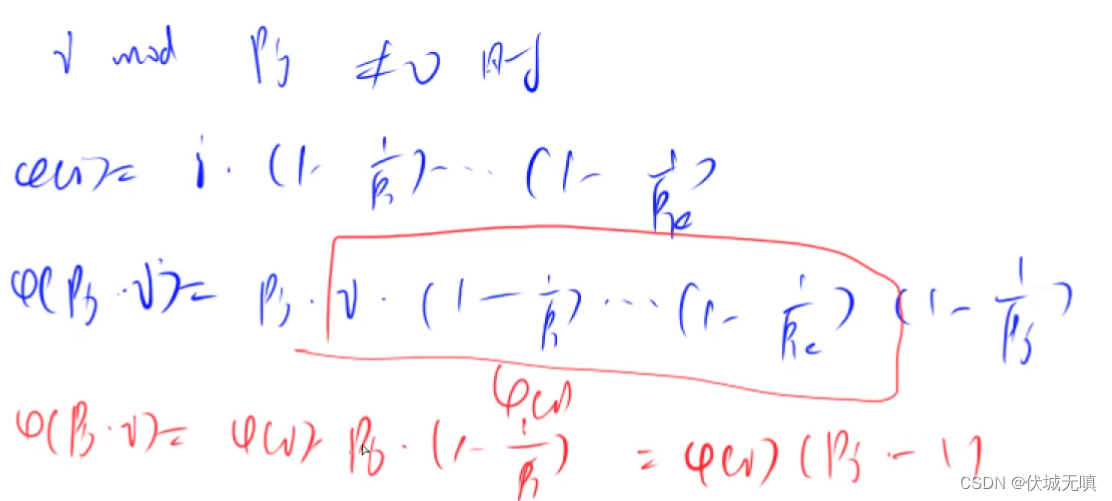 C++ 数论相关题目（欧拉函数、筛法求欧拉函数）