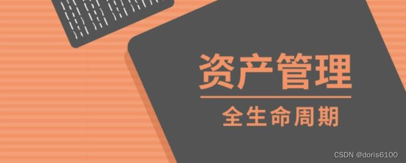 易点易动固定资产管理系统：提升企业固定资产管理效率的利器