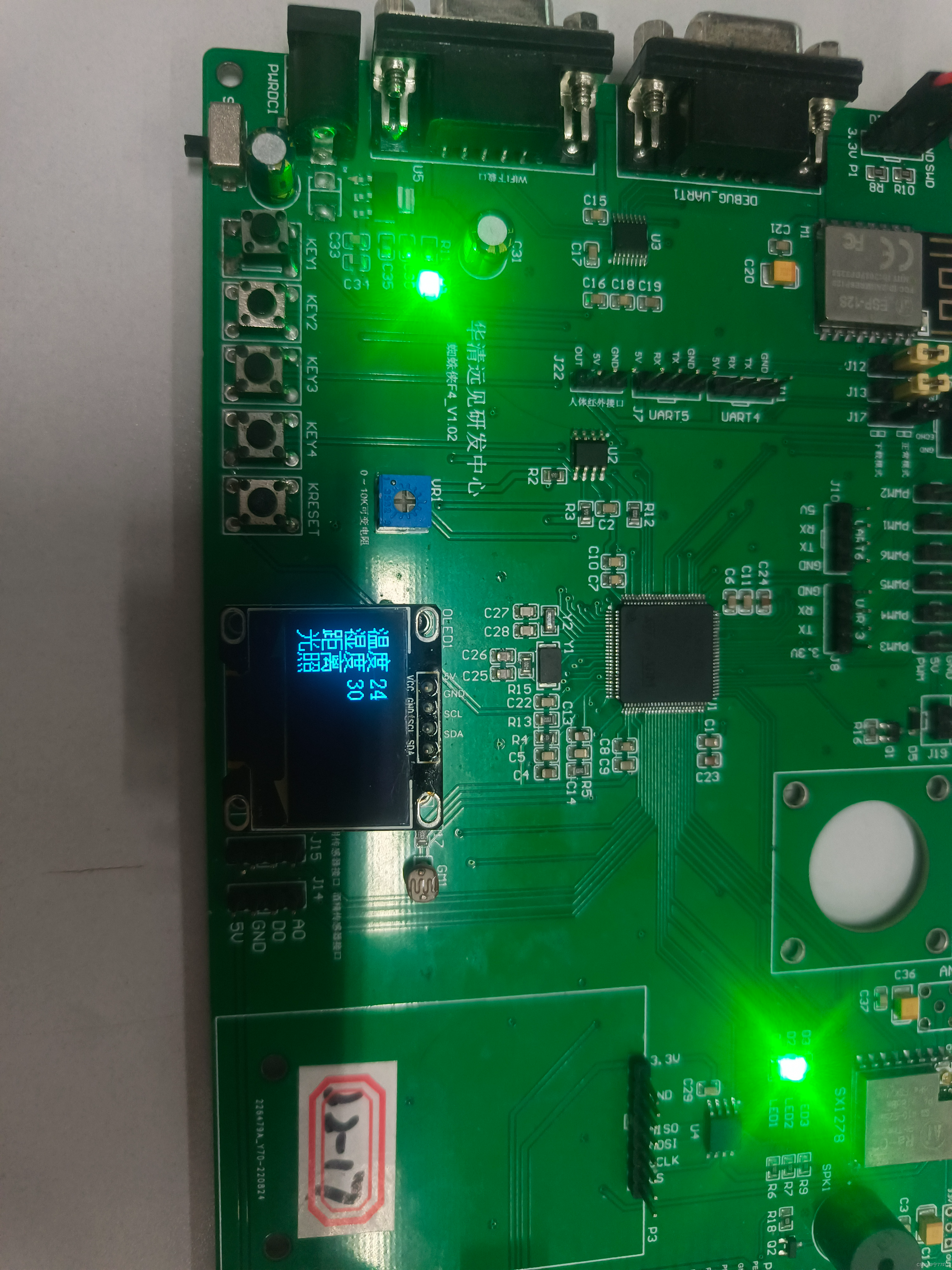 STM32 OLED 显示原理的讲解以及OLED显示汉字与图片的代码