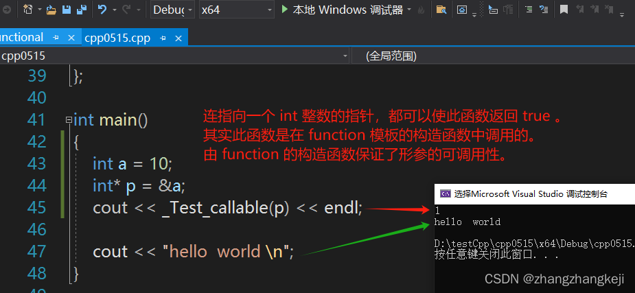 关于 vs2019 c++20 规范里的一个全局函数 _Test_callable