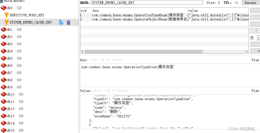 Java--业务场景：在Spring项目启动时加载Java枚举类到Redis中