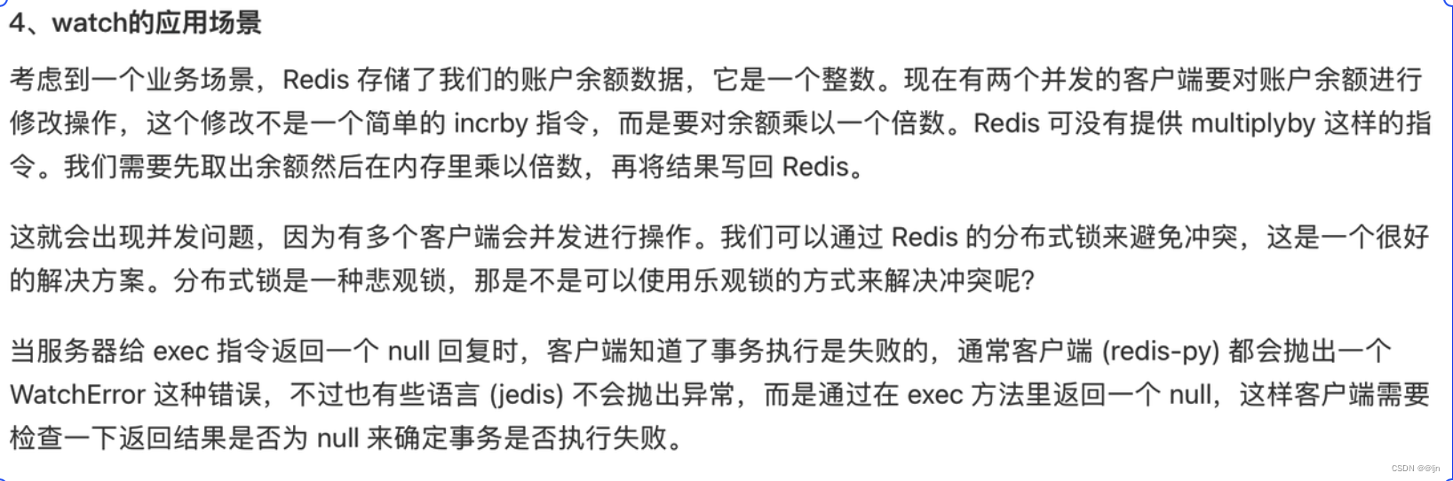 Redis事务以及Watch监听（通俗易懂）