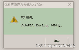 AutoPSA中推荐用户使用仿CII计算