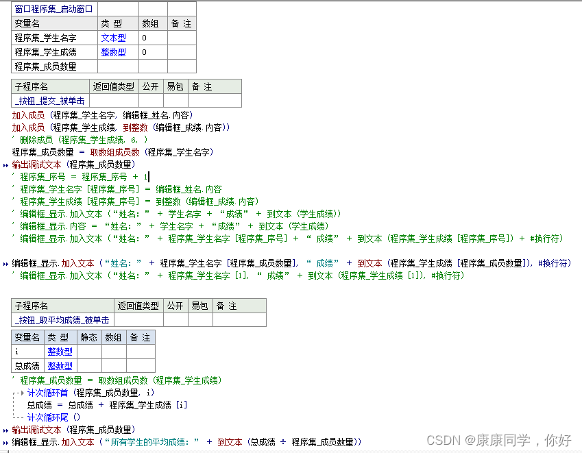 10. 学生成绩管理系统