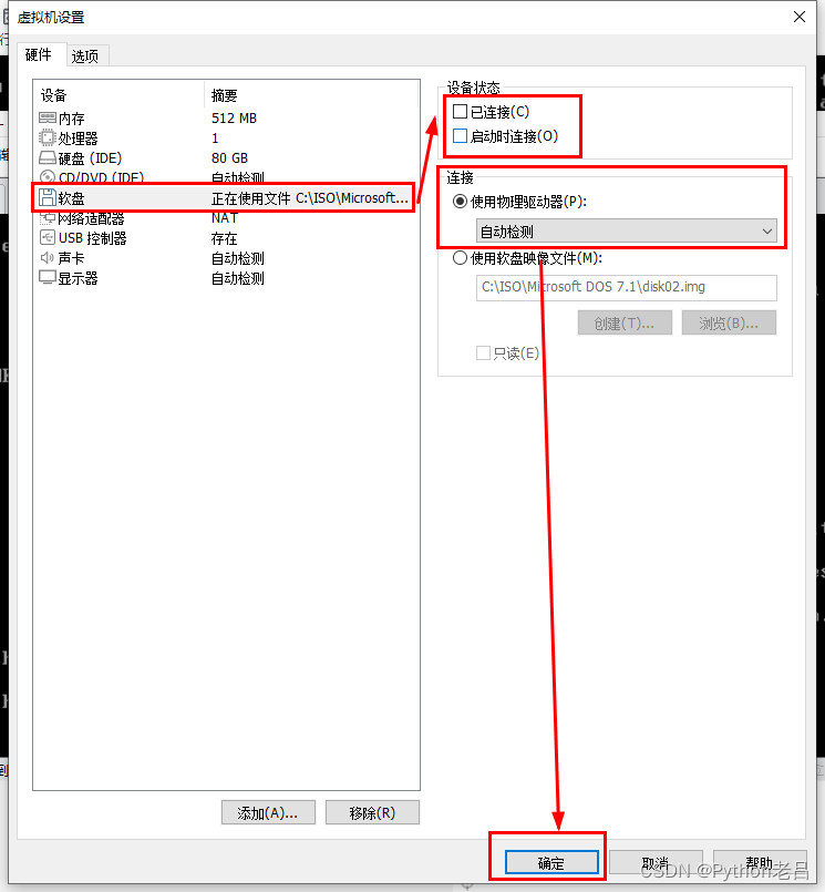 VMwareWorkstation17.0虚拟机搭建Windows 98虚拟机（完整安装步骤详细图文教程）