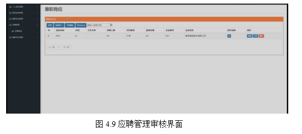 基于springboot实现大学生兼职网站系统项目【项目源码+论文说明】计算机毕业设计