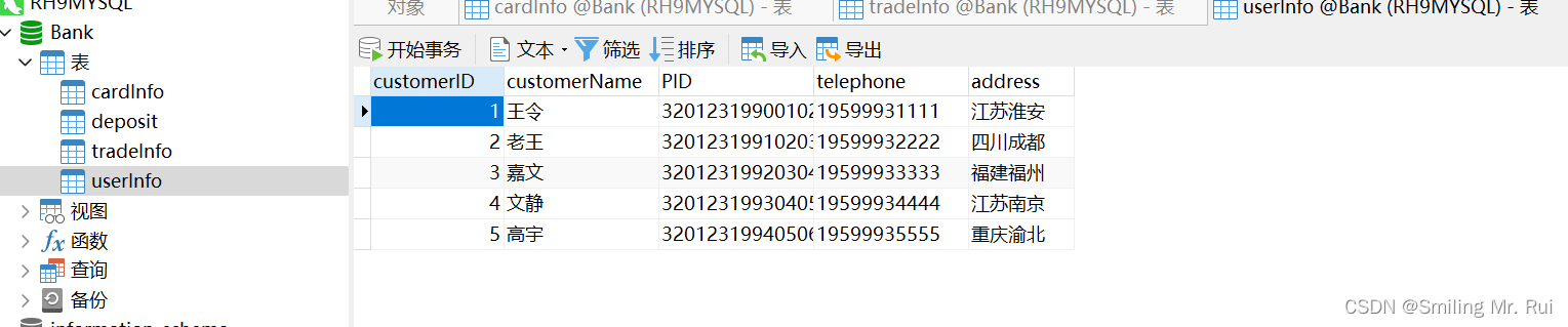 SQL语句创建一个简单的银行数据库