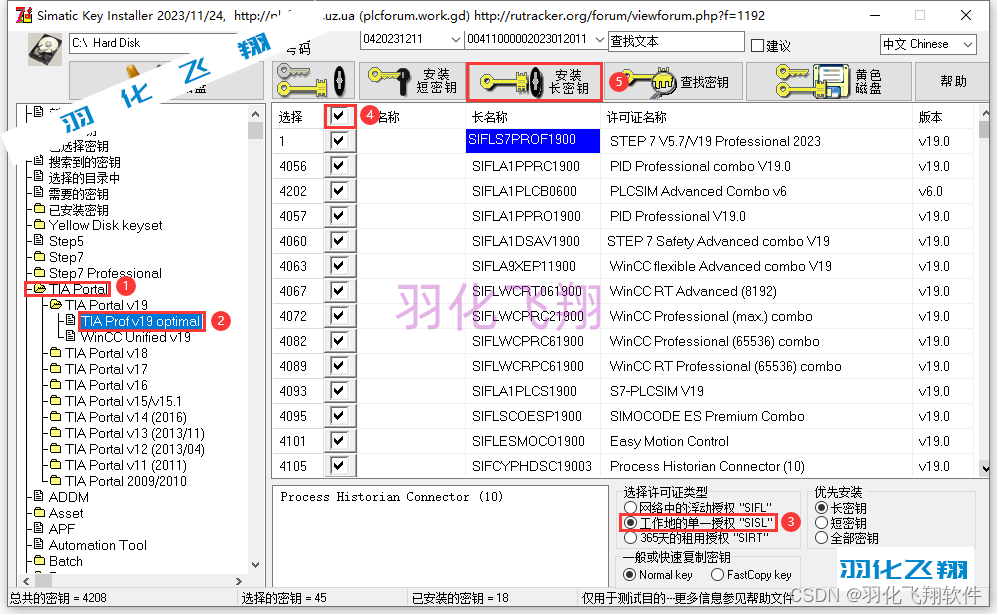 TIAPortalV19中文名博途软件安装教程(附软件下载地址)_1_示意图