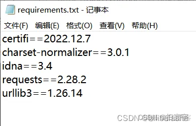 python依赖安装、执行、打包